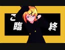 【MMD】テレキャスタービーボーイ【Sour式鏡音リン】