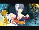 閃乱カグラ EV 百華繚乱記 雪泉