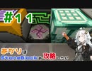 【Minecraft】あかりはStoneBlockを攻略したい #11【VOICEROID実況】