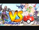 【スマブラSP】検証！ポケモンの攻撃は勇者の盾で防ぎきれるのか？