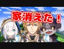 デビ様の恨みをかい家を消されたエクスと親密度上がるアルス