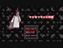 【ホラー淫夢】マジモリサン妄想癖 前編
