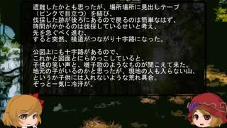 ゆっくり怪談 山怖324【山賊】