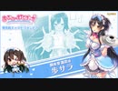 あぶのーまるらば～ず 発売前キャストコメント01 朝比奈瀬莉役:歩サラ