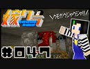 嫁クラ 047「スパホイ試作②」
