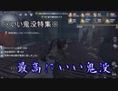 【刀剣乱舞】本歌が鬼ごっこで本格的に実況をするそうです　２９【偽実況】