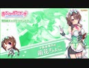 あぶのーまるらば～ず 発売前キャストコメント02 小野寺暁乃役:萌花ちょこ