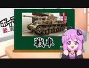 【第五回ひじき祭】ゆかりさんが駄弁るだけの動画【VOICEROID雑談】