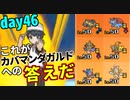 【ポケモンUSM】人事を尽くすアグノム厨-day46-【カバマンダガルドへの答え】