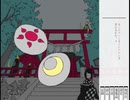 【久しぶりの】実況プレイ「夢もすがら花嵐」Part.3【再会シリーズ】