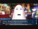 勇者が往く！　FGO【ラスベガス御前試合】実況　part11
