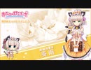 あぶのーまるらば～ず 発売前キャストコメント04 鏑城結奏役:奏雨