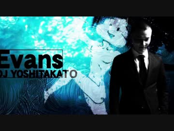 加藤純一のフルパワーEVANS