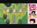 【ゆっくり実況】EP４「テンション上げて、レベル９を撃破します」【想色のパレット】