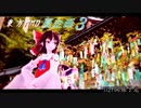 【東方MMD】 夏に去りし君を想フ 東方MMD夏企画3 ED