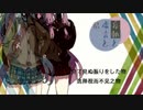 【第五回ひじき祭】妄執と虚言と君 第零話【VOICEROID劇場】