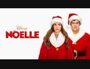 映画『Noelle／ノエル』予告編