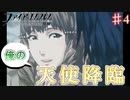 【縛り実況】FEを2人で協力!?　FE覚醒　実況プレイ part4