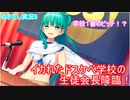 エロゲ界の異端児「ぬきたし」をツッコミプレイ！　part5