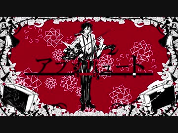 『アブソリュート』歌わせていただきました。 byあんくら