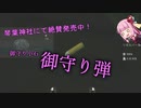 The Long Dark実況　ユカリさんは温まりたい Part1