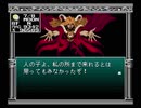 【旧約・女神転生I・II】初見実況プレイ111(１完)