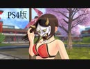 閃乱カグラ EV 百華繚乱記 叢