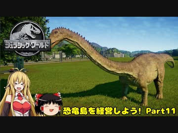 【JWE】恐竜島を経営しよう!　Part11【ゆっくり＆弦巻マキ実況】