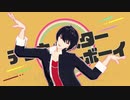【MMDあんスタ】テレキャスタービーボーイ＋α【不良凛月】