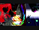 【MUGEN】反則の狼煙を上げろ!!東方オンリー狂中位上限前後ランセレバトル Part13