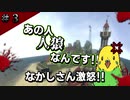 【GMOD人狼】誰も信用できない!?!?〇〇が人狼なんです!!!【Garry’s MOD】