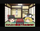 【R6s】ゆっくり達がドラクエ風実況をするそうです。Part２