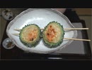 ゴーヤで呑む【長火鉢とおっさん125】