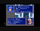 【実況】ファイアーエムブレム 紋章の謎 #83