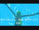 【MMDサイコホラー夏祭り(本編動画)】ペグ・オネルと水辺の精霊たち【MN(都市伝説P)】