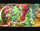 再復帰勢ランク詐欺師のロビン君 104地雷目(4戦目ウォーズ)