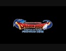 【実況】ドラゴンクエスト3をやる事にした。おまけ②【FC版】