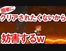 簡単にクリアされたくないから妨害するw【マリオメーカー2実況】