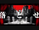 【初投稿】フィクサー　歌ってみた【UtuRu/リル】