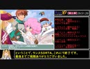 【RTA】ランス５D-ひとりぼっちの女の子 -30分00秒　part2/2　Last
