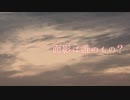 ヒカリ　〜邂逅〜　(GUMI、IA ROCKS、メルリ)　オリジナル曲