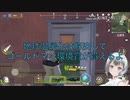 【ゆっくり実況】低木形態最強説を実証したかった【サイバーハンター】