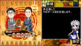 【ゆっくり将棋実況】僕は初段になれない #9