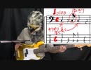 ベースレッスン 「黄金のリズムを身につけろ！！」 その003 タカオ Bass Lesson by Takao