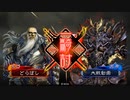 【三国志大戦】小覇王といっしょ　-19-  「兗州制覇戦」 【十二州】