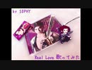 【ミュージカル刀剣乱舞】Real Love【歌ってみた】