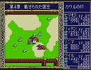 【実況】PCE版『ドラゴンスレイヤー英雄伝説』をはじめて遊ぶ part45