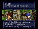 懐かしのとらななを実況プレイ21-1