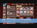 アイギスちっちゃいものクラブの「ヘカトンケイル降臨〜小人vs巨人〜」[第20回]