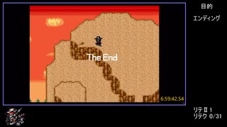【ほぼ字幕編集】ヒーロー戦記 アイテムバグ禁止RTA_6:59:42.54 Part9/9